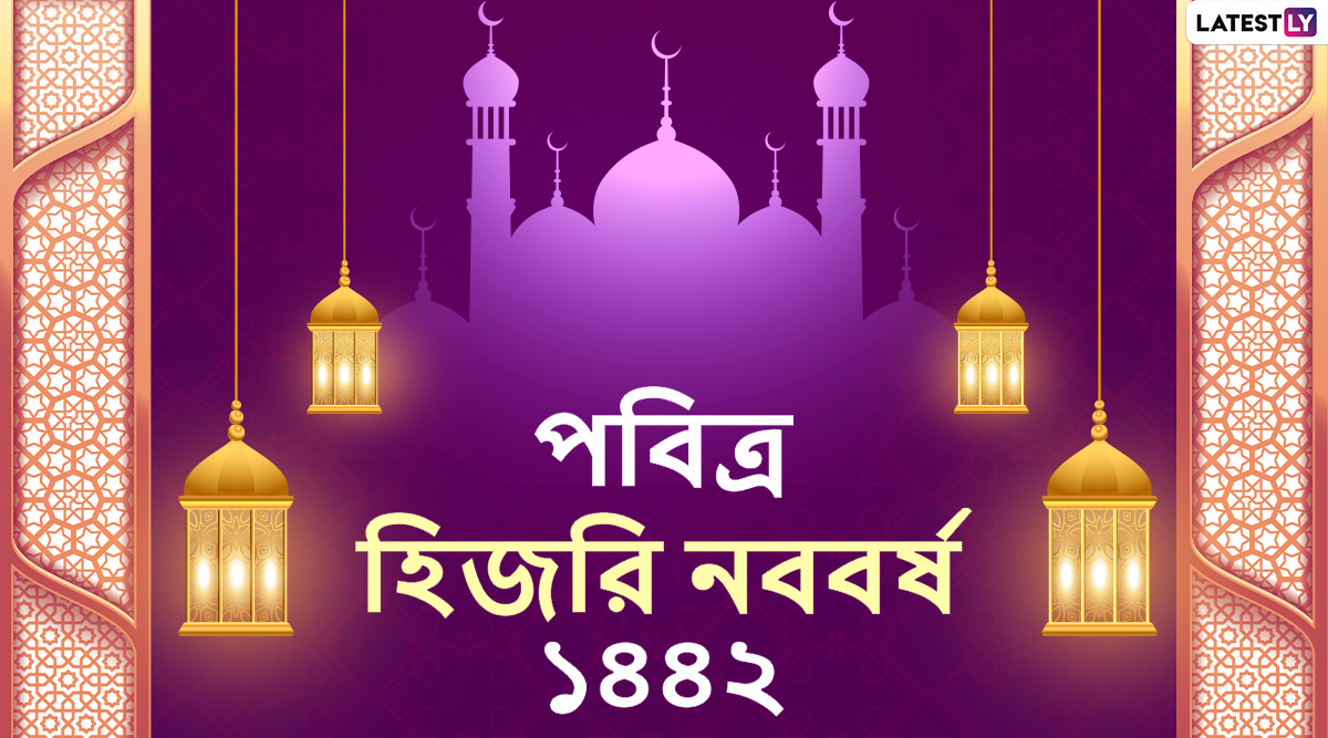 Islamic New Year 2020 Wishes 