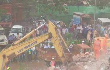 Raigad Building Collapse Update: রায়গড়ে বহুতল ভেঙে পড়ার ঘটনায় এখনও পর্যন্ত মৃত ২, ধ্বংসস্তূপের মধ্যে আটকে আছেন ১৮ জন