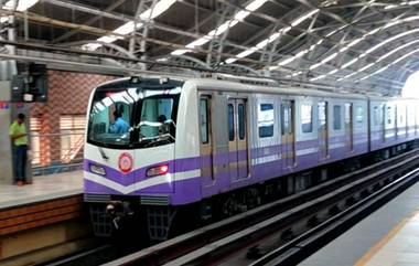 Kolkata Metro: আজ থেকে সর্বসাধারণের জন্য খুলে গেল কলকাতা মেট্রো, নিয়ম মেনেই সওয়ার যাত্রীদের