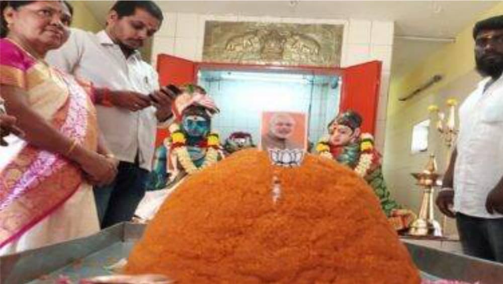 PM Modi's 70th Birthday: প্রধানমন্ত্রী নরেন্দ্র মোদির ৭০-তম জন্মদিন উপলক্ষে এই মন্দিরে ৭০ কিলোর লাড্ডু সহযোগে পুজোর আয়োজন PM Modi's 70th Birthday: প্রধানমন্ত্রী নরেন্দ্র মোদির ৭০-তম জন্মদিন উপলক্ষে এই মন্দিরে ৭০ কিলোর লাড্ডু সহযোগে পুজোর আয়োজন