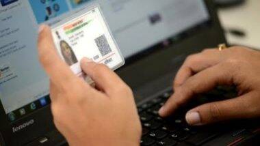 Aadhaar App Update: নতুন আধার অ্যাপে মোবাইল নম্বর আপডেট করবেন কীভাবে, জানুন সহজ ধাপগুলি