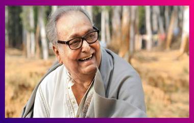 Soumitra Chatterjee Health Update: সৌমিত্র চট্টোপাধ্যায়ের শারীরিক পরিস্থিতি ক্রমশ জটিল