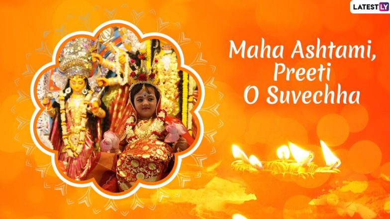 Durga Puja 2020 Maha Ashtami Wishes In Bengali: দুর্গাপুজোয় মহাঅষ্টমীর শুভেচ্ছাপত্র পাঠান Facebook, WhatsApp, GIFs এবং SMS-র মাধ্যমে