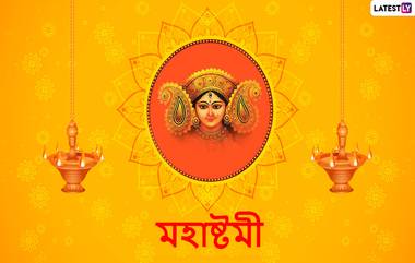 Durga Puja 2020| Significance Of Mahaashtami: শুভ মহাষ্টমী; কুমারী পুজো থেকে অঞ্জলি, জানেন এই দিনটির তাৎপর্য কী?