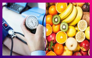 Foods To Control High Blood Pressure: কমলালেবু থেকে কলা, ৫ ফল উচ্চরক্তচাপ রাখবে নিয়ন্ত্রণে