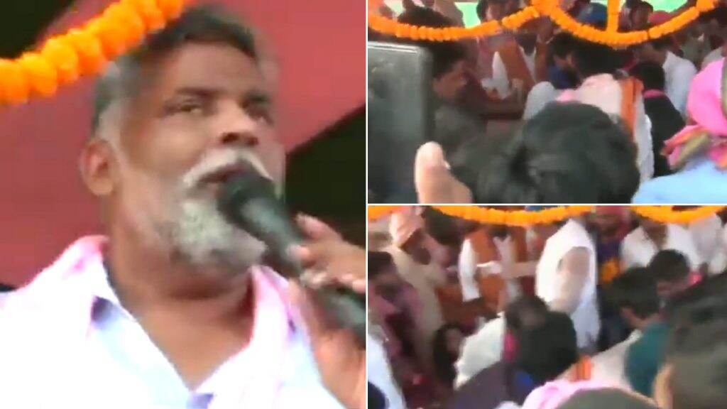 Bihar: বিহারে রাজনৈতিক প্রচারসভায় আবার ভাঙল মঞ্চ, আহত জন অধিকার পার্টি-লোকতান্ত্রিকের নেতা পাপ্পু যাদব সহ অন্যান্য নেতাকর্মীরা Bihar: বিহারে রাজনৈতিক প্রচারসভায় আবার ভাঙল মঞ্চ, আহত জন অধিকার পার্টি-লোকতান্ত্রিকের নেতা পাপ্পু যাদব সহ অন্যান্য নেতাকর্মীরা
