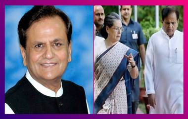 Ahmed Patel Dies: কোভিড-১৯ পরবর্তী জটিলতায় শেষ নিশ্বাস ত্যাগ বর্ষীয়াণ কংগ্রেস নেতা আহমেদ পটেলের