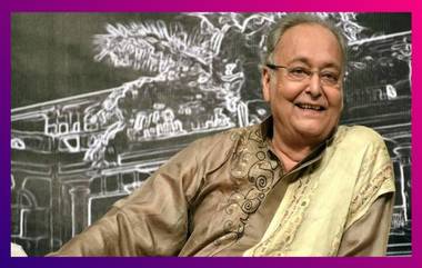 Soumitra Chatterjee, Legendary Actor Dies:  স্মৃতির পাতায় সৌমিত্র চট্টোপাধ্যায়