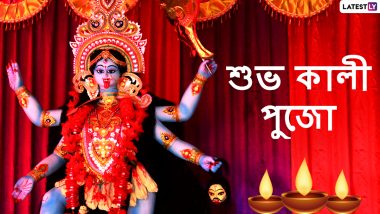 Kali Puja 2020 Wishes: কালীপুজো উপলক্ষে শেয়ার করুন এই শুভেচ্ছাবার্তাগুলি, প্রিয়জনদের সঙ্গে বাড়িতেই কাটান এবারের উৎসব
