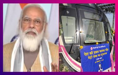 Delhi Gets Driverless Metro Train: চালকহীন মেট্রো ছুটল দিল্লিতে, উদ্বোধনে নরেন্দ্র মোদি