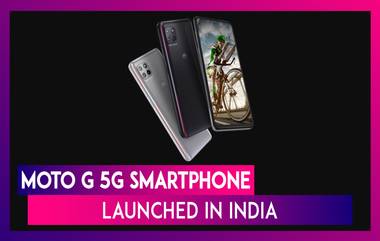 Moto G 5G Smartphone Launched: দুর্দান্ত ফিচারের Moto G 5G লঞ্চ, কিনলে মিলবে আকর্ষণীয় অফার