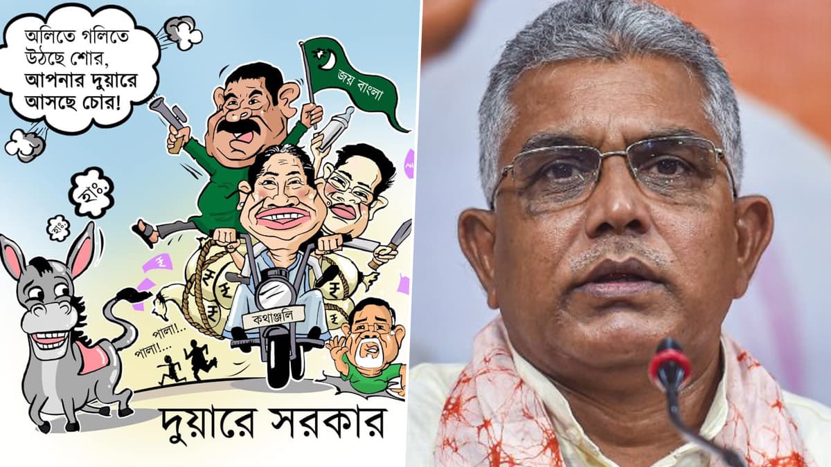 Dilip Ghosh: 'দুয়ারে আসছে চোর', দুয়ারে সরকারকে কটাক্ষ করে কার্টুন দিলীপ ঘোষের Dilip Ghosh: 'দুয়ারে আসছে চোর', দুয়ারে সরকারকে কটাক্ষ করে কার্টুন দিলীপ ঘোষের