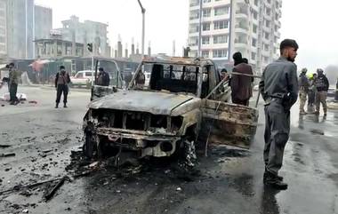 Kabul Car Bomb Blast: আফগানিস্তানের কাবুলে গাড়ি বোমা বিস্ফোরণে নিহত ৯, জখম ২০