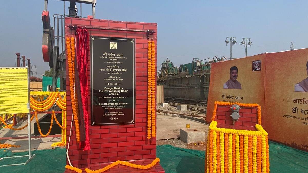 Ashoknagar: রবিবার অশোকনগরের পেট্রোলিয়াম গ্যাসের খনি পরিদর্শনে আসেন কেন্দ্রীয় পেট্রোলিয়াম ও প্রাকৃতিক গ্যাস মন্ত্রী ধর্মেন্দ্র প্রধান Ashoknagar: রবিবার অশোকনগরের পেট্রোলিয়াম গ্যাসের খনি পরিদর্শনে আসেন কেন্দ্রীয় পেট্রোলিয়াম ও প্রাকৃতিক গ্যাস মন্ত্রী ধর্মেন্দ্র প্রধান
