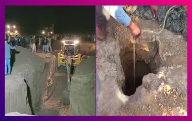 4-Year-Old Boy Falls Into Open Borewell In UP: ভয়ঙ্কর! ২৫ ফিট গভীর গর্তে পড়ল বছর ৪-র খুদে