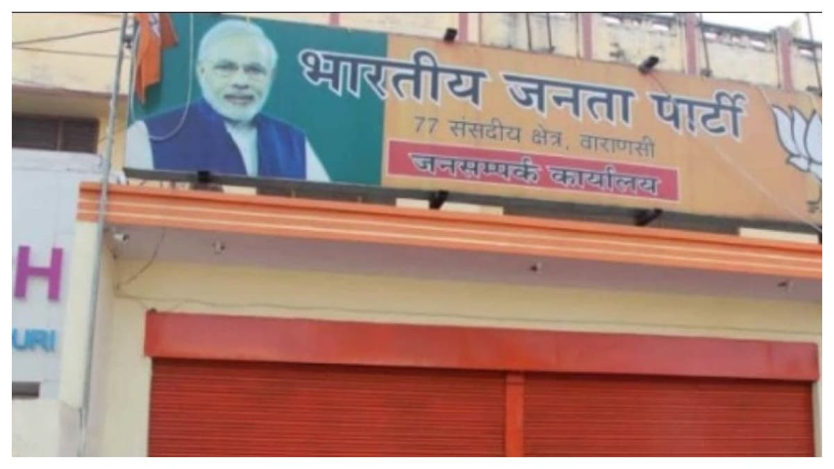 Modi’s Varanasi Office Put Up For Sale: নরেন্দ্র মোদির বারাণসীর অফিস বিক্রি আছে ৭.৫ কোটিতে! OLX-এ বিজ্ঞাপন দিয়ে ধৃত ৪ Modi’s Varanasi Office Put Up For Sale: নরেন্দ্র মোদির বারাণসীর অফিস বিক্রি আছে ৭.৫ কোটিতে! OLX-এ বিজ্ঞাপন দিয়ে ধৃত ৪