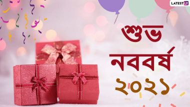 Happy New Year 2021 Wishes: রাত পোহালেই নববর্ষ ২০২১, নতুন বছরকে স্বাগত জানান এই শুভেচ্ছাপত্রগুলি শেয়ার করে