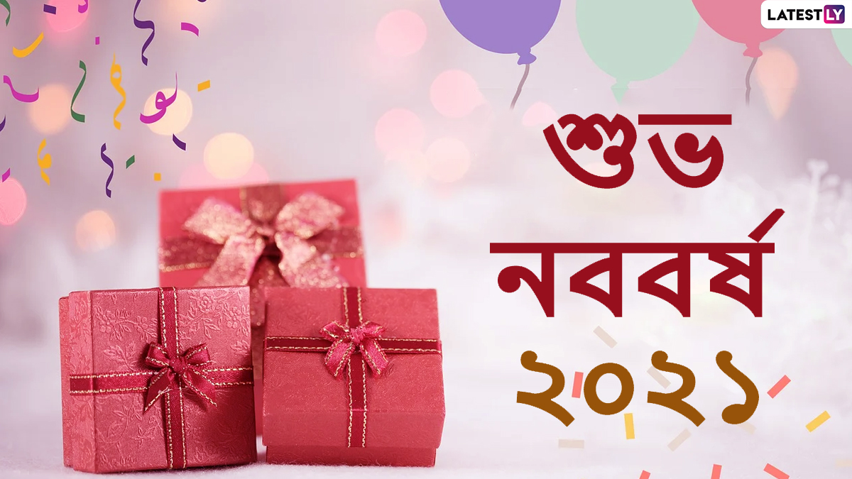 bengali new year 2021