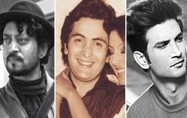 Bollywood Celebs We Lost in 2020: ফিরে দেখা ২০২০! সুশান্ত সিং রাজপুত থেকে ঋষি কাপুর, বলিউড হারাল নক্ষত্রদের