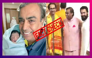 Mukesh Ambani Hosted Party For Birth of Grandson? কোভিডেই পার্টি আম্বানি পরিবারের! |  Fact Check