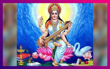 Saraswati Puja 2021 Date & Timing: সরস্বতী পুজোর সময়, নির্ঘণ্ট এবং তাৎপর্য, জানুন বিস্তারিতভাবে