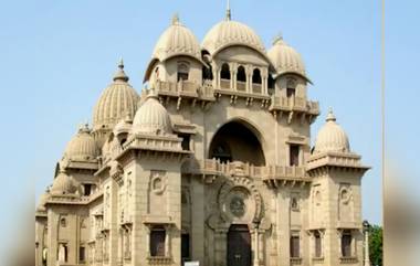 Belur Math Reopens Now: করোনা সতর্কতায় বুধবার থেকে খুলছে বেলুড় মঠ ও তারকেশ্বর মন্দির