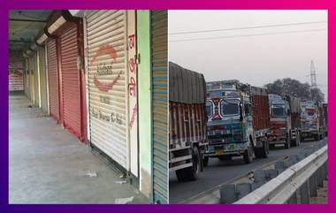 Bharat Bandh: জিএসটি, জ্বালানি তেলের মূল্যবদ্ধির প্রতিবাদে আজ দেশজুড়ে বনধ