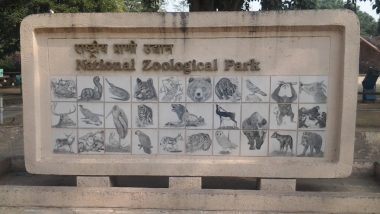 Delhi Zoo Remains Close: করোনাভাইরাসের পর বার্ড ফ্লু! বন্ধ দিল্লি চিড়িয়াখানা