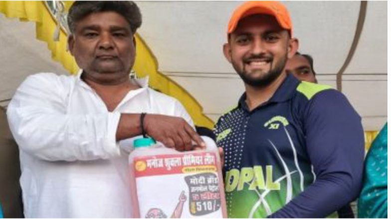 Viral: টুর্নামেন্টে ম্যান অফ দ্যা ম্যাচ, ৫ লিটার পেট্রোল পুরস্কার পেলেন এই ক্রিকেটার
