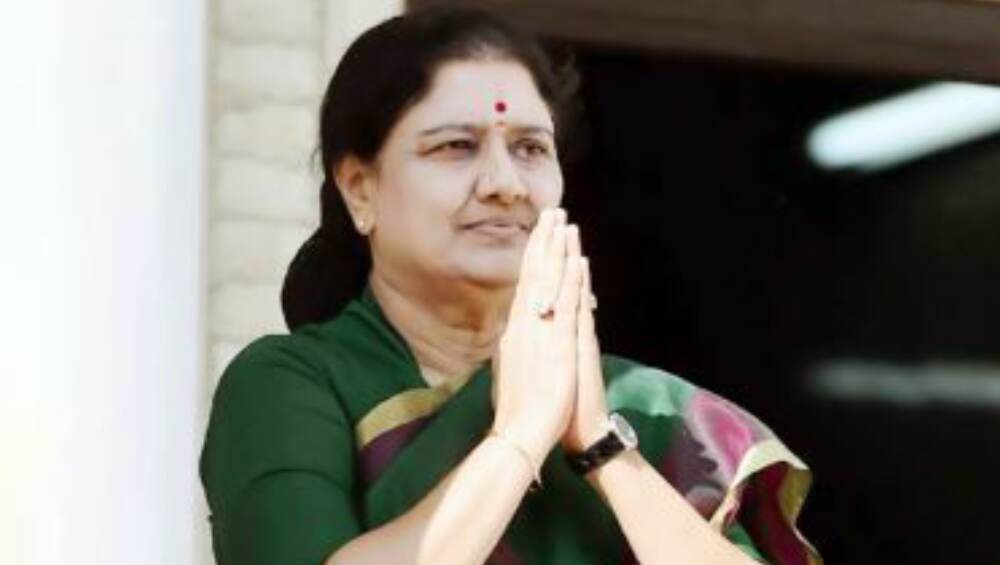 VK Sasikala Quits Politics: তামিলনাড়ুতে বিধানসভা নির্বাচনের আগে রাজনীতি ছাড়লেন জয়ললিতা ঘনিষ্ঠ ভিকে শশীকলা VK Sasikala Quits Politics: তামিলনাড়ুতে বিধানসভা নির্বাচনের আগে রাজনীতি ছাড়লেন জয়ললিতা ঘনিষ্ঠ ভিকে শশীকলা