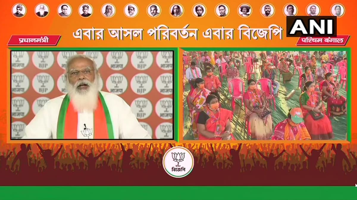 PM Narendra Modi Virtual Rally: 'বাংলা জিতবে, বিজেপি জিতবে', আত্মবিশ্বাসী নরেন্দ্র মোদি PM Narendra Modi Virtual Rally: 'বাংলা জিতবে, বিজেপি জিতবে', আত্মবিশ্বাসী নরেন্দ্র মোদি