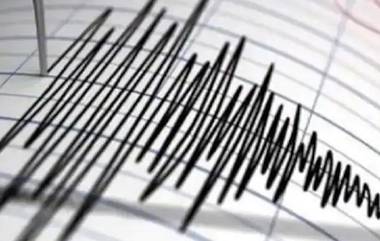 Earthquake: ফের কেঁপে উঠল অসম, পরপর দুবারের কম্পনে আতঙ্ক