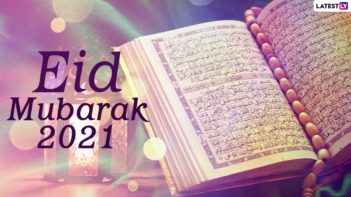 Eid al-Fitr 2021 Wishes & Chand Mubarak Messages: ইদের চাঁদ ওই সালাম জানায় নীল আকাশের গায়, বন্ধু পরিজনদের পাঠিয়ে দিন চাঁদ রাতের শুভেচ্ছা বার্তা