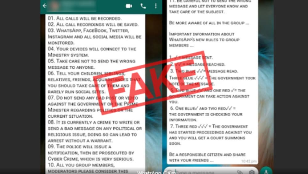 Fact Check: সরকারের নজরে আপনার Facebook, Twitter! রেকর্ড হচ্ছে Whatsapp মেসেজ? Fact Check: সরকারের নজরে আপনার Facebook, Twitter! রেকর্ড হচ্ছে Whatsapp মেসেজ?