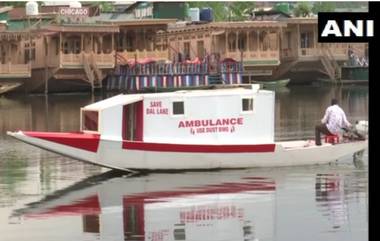 Floating Ambulance: করোনাকালে রোগীর সাহায্যার্থে, শিকারাকে ভাসমান অ্যাম্বুল্যান্স বানালেন এই কাশ্মীরি