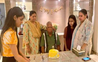 Lalu Prasad Yadav 74th Birthday: ৭৪-তম জন্মদিনে কেক কাটছেন লালু প্রসাদ যাদব (দেখুন ছবি)