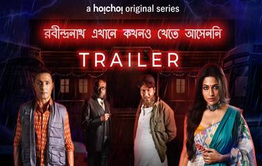 REKKA: দুই অনির্বাণ, রাহুলের মুসকানে দুরন্ত ট্রেলর সৃজিতের 'রবীন্দ্রনাথ এখানে খেতে আসেননি'