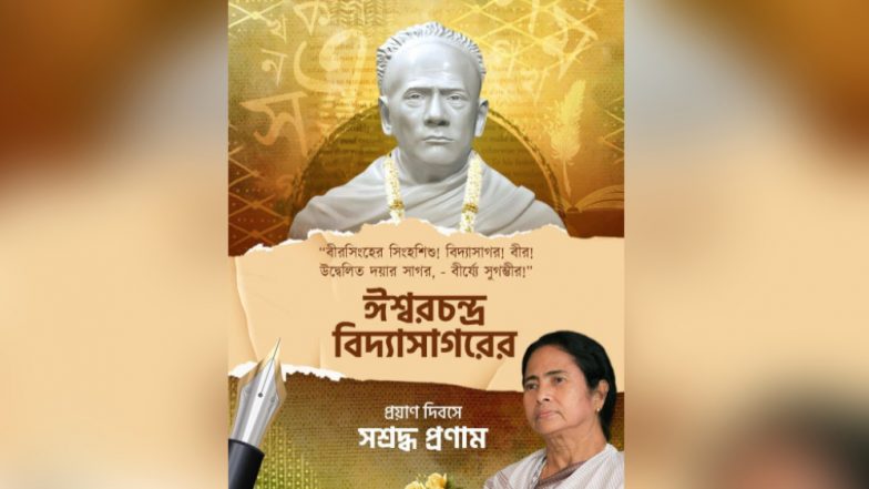 Mamata Banerjee On Iswar Chandra Vidyasagar Death Anniversary:  কিংবদন্তী সমাজ সংস্কারক ঈশ্বরচন্দ্র বিদ্যাসাগরের মৃত্যু বার্ষিকীতে মমতার শ্রদ্ধা জ্ঞাপন