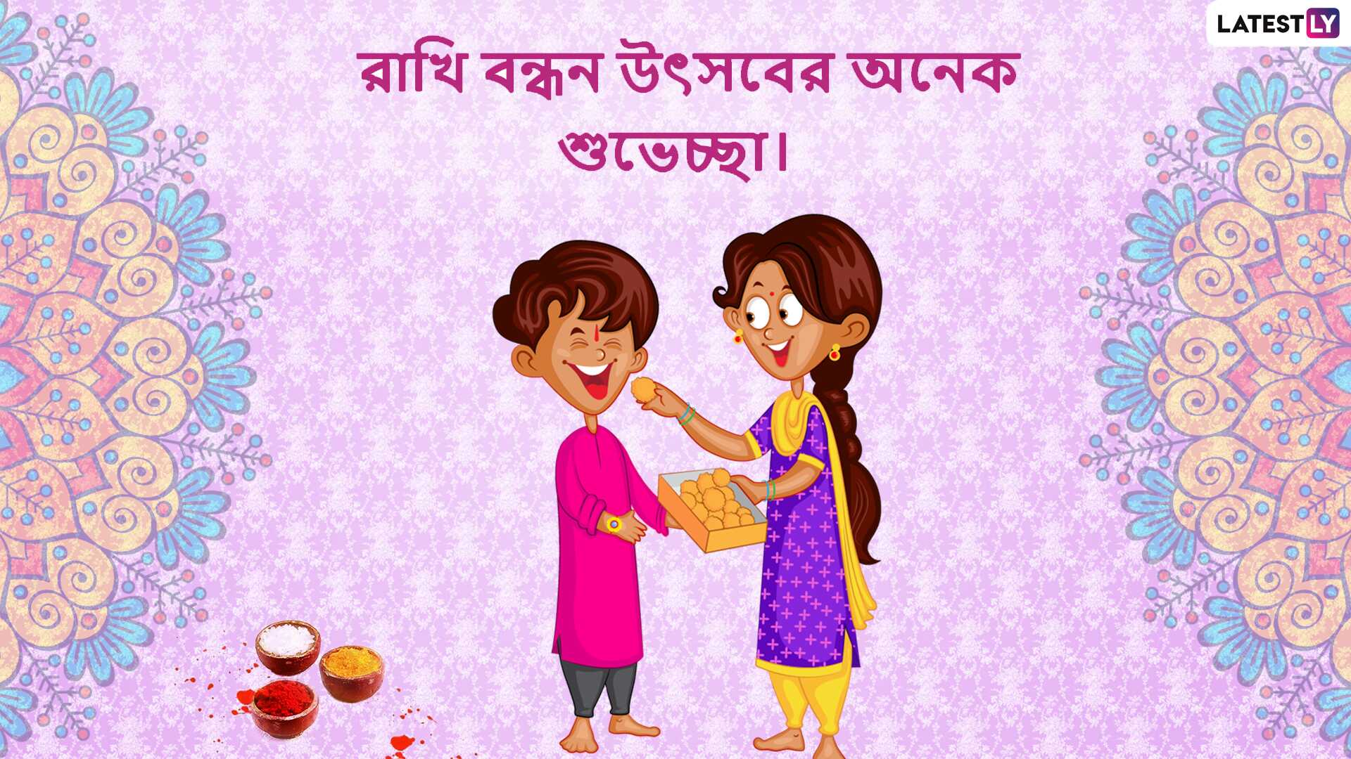 Raksha Bandhan 2021 Wishes: রাখি বন্ধন উৎসবে বাড়িতে বসেই ভাই বোনেদের facebook, Whatsapp- এ শেয়ার করুন এই শুভেচ্ছা বার্তা Raksha Bandhan 2021 Wishes: রাখি বন্ধন উৎসবে বাড়িতে বসেই ভাই বোনেদের facebook, Whatsapp- এ শেয়ার করুন এই শুভেচ্ছা বার্তা