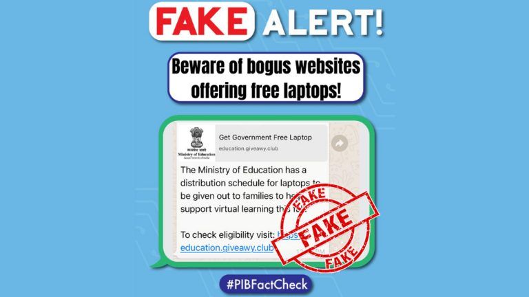 Fact Check: ভার্চুয়াল পড়াশোনা জনপ্রিয় করতে বিনামূল্যে ল্যাপটপ দেবে কেন্দ্র? জানুন আসল সত্যি