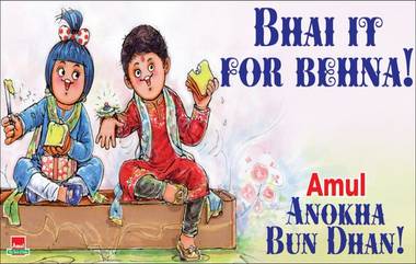 Amul Topical's Take on Raksha Bandhan 2021: রাখি বন্ধনে আমুল শুভেচ্ছা ভাইরাল