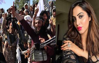 Afghanistan-Born Arshi Khan: তালিবান কী করছে তাঁর পরিবার, বন্ধুদের সঙ্গে, ভয়ে কাঁপছেন 'বিগ বস' খ্যাত আরশি খান