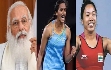 Tokyo Olympics 2020: স্বাধীনতা দিবসে চানু, সিন্ধুদের বিশেষে সম্মান প্রধানমন্ত্রীর