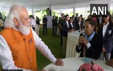 Narendra Modi: পদক জয়ী মণিপুরী কন্যা মীরাবাই চানুর সঙ্গে সাক্ষাৎ প্রধানমন্ত্রীর