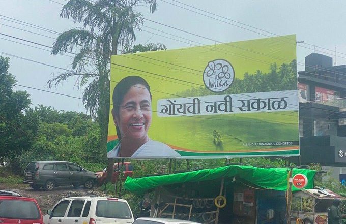 TMC: গো গোয়া অন, জানুন গোয়ার প্রাক্তন মুখ্যমন্ত্রী সহ যেসব হেভিওয়েট কংগ্রেস নেতারা যোগ দিচ্ছেন তৃণমূলে
