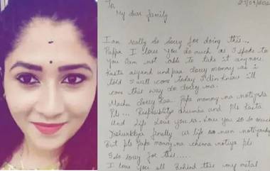 Soujanya Dies: মাত্র ২৫-এই চলে গেলেন জনপ্রিয় টেলি অভিনেত্রী সৌজন্যা, উদ্ধার সুইসাইড নোট