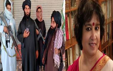 Taliban: আফগানিস্তানে সরকার গঠন করেছে একদল জঙ্গি, তসলিমার কড়া আক্রমণ