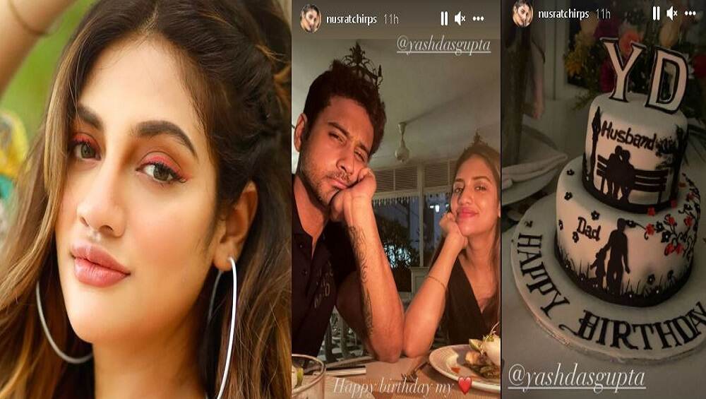 Nusrat Jahan: সম্পর্কের বাঁধন প্রকাশ্যে আনলেন নুসরত? যশের জন্মদিনে 'হাসব্যান্ড, ড্যাডি' বলে ভালবাসা Nusrat Jahan: সম্পর্কের বাঁধন প্রকাশ্যে আনলেন নুসরত? যশের জন্মদিনে 'হাসব্যান্ড, ড্যাডি' বলে ভালবাসা