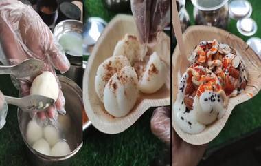 Rasgulla Chaat: রসগোল্লার সঙ্গে দই, লাল চাটনি মিশিয়ে চাট, ভিডিয়ো দেখে নেট পাড়ায় হুল্লোড়