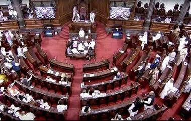 Rajya Sabha: রাজ্যসভায় বিজেপির সাংসদ সংখ্যা ১০০ ছাড়াল, উপ রাষ্ট্রপতি নির্বাচনের দৌড়ে পিছিয়ে বিরোধীরা